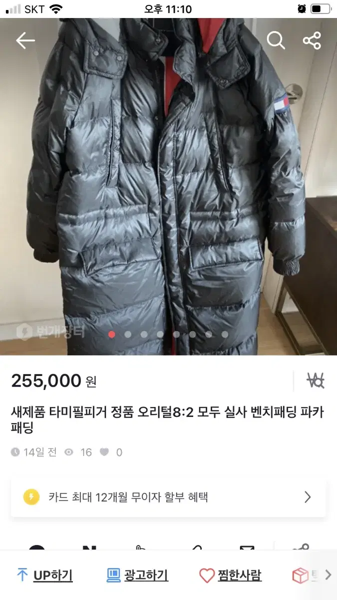 오리털패딩 타미힐피거 95 오버핏 야상 벤치패딩